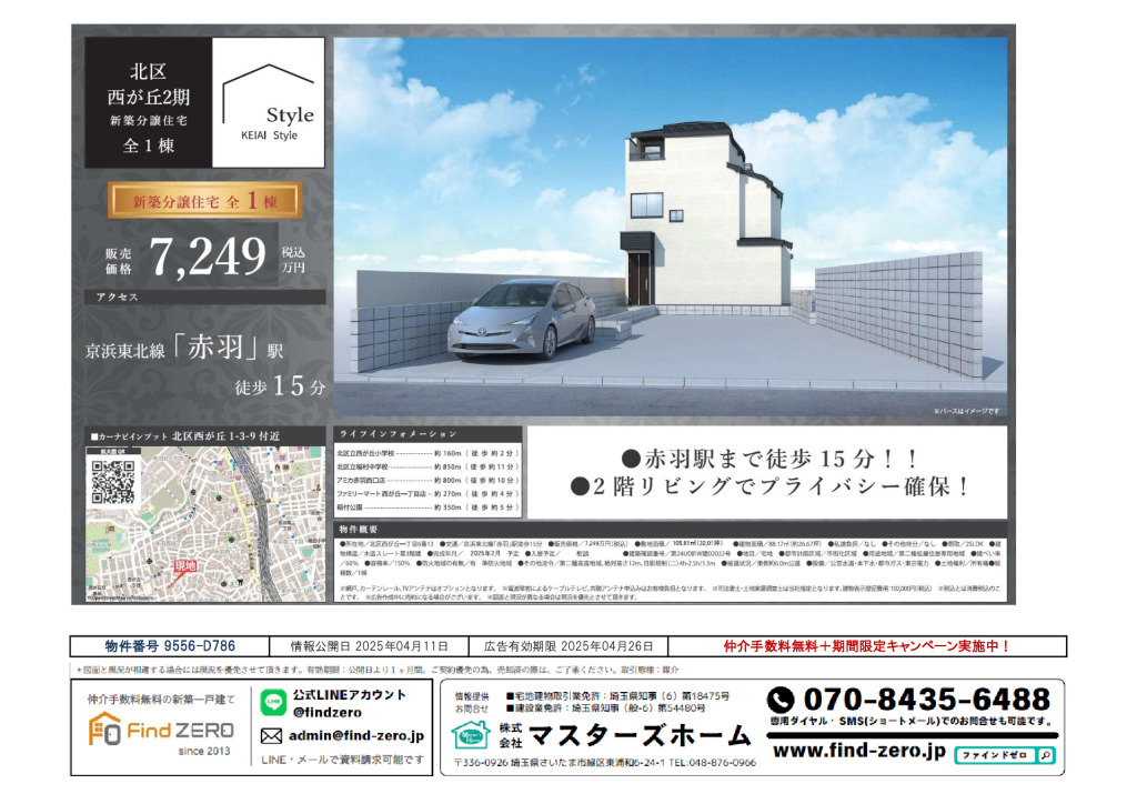 物件番号 9556-D786のサムネイル