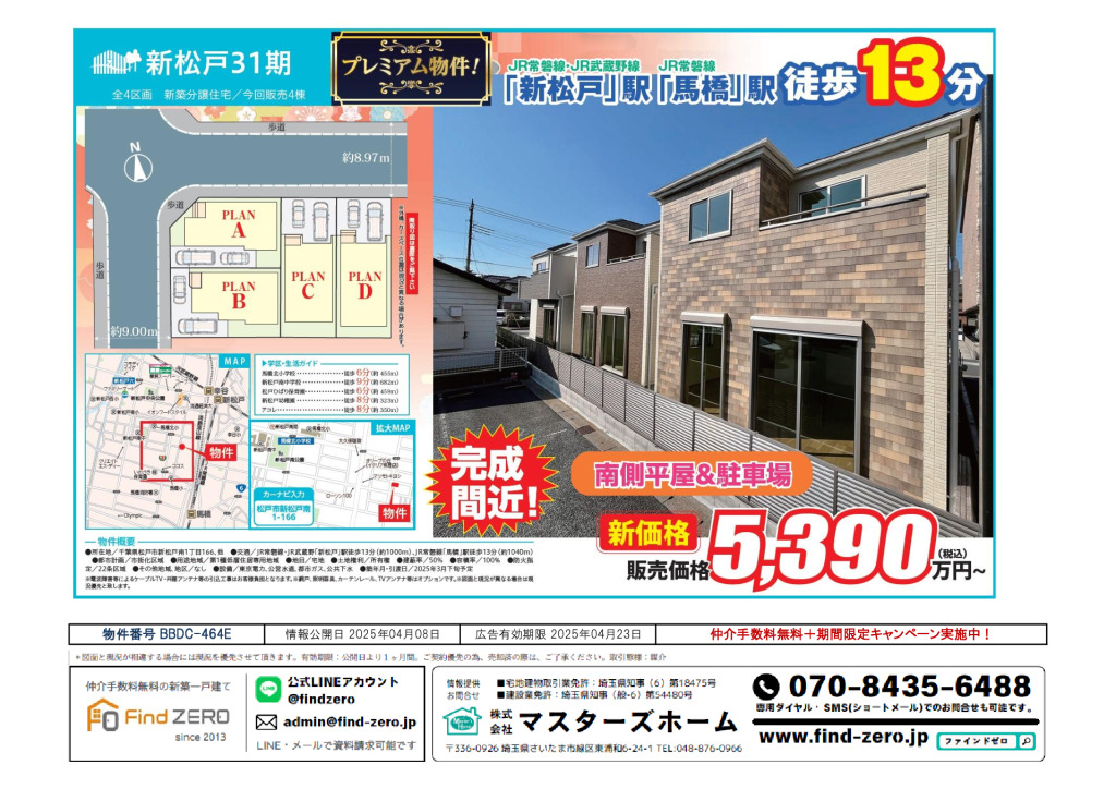物件番号 BBDC-464Eのサムネイル