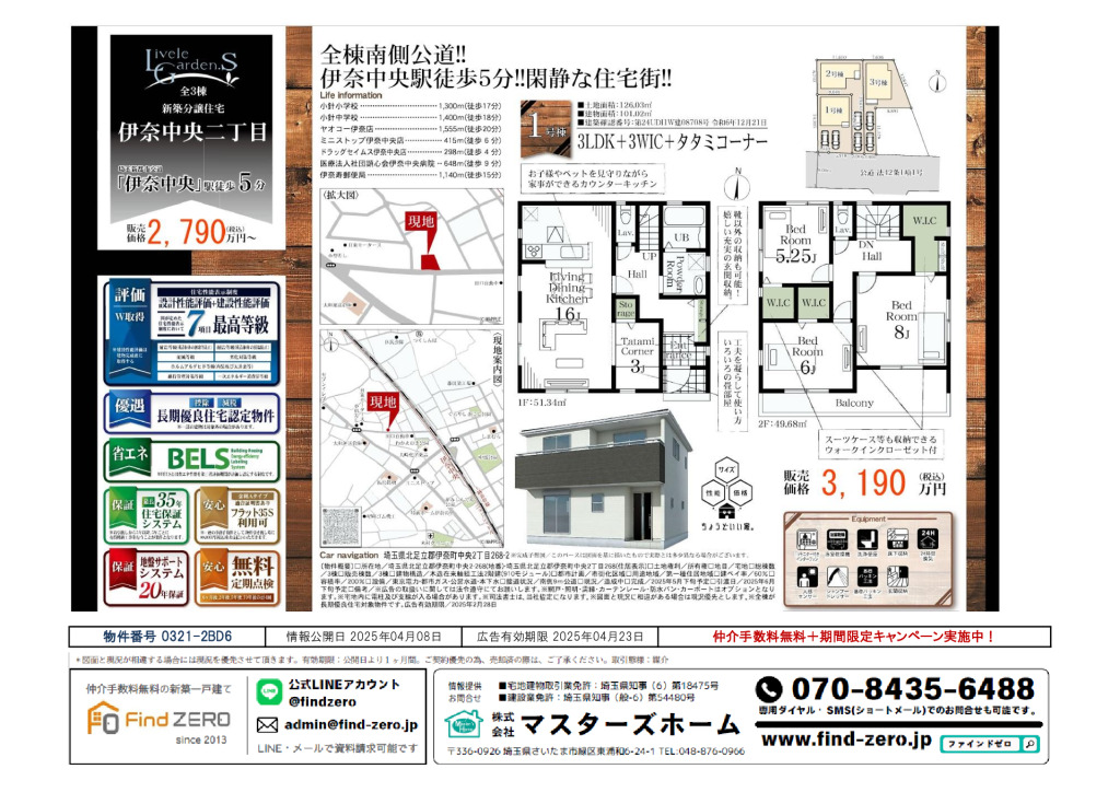 物件番号 0321-2BD6のサムネイル
