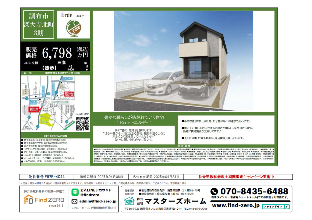 物件番号 F57B-4C44のサムネイル