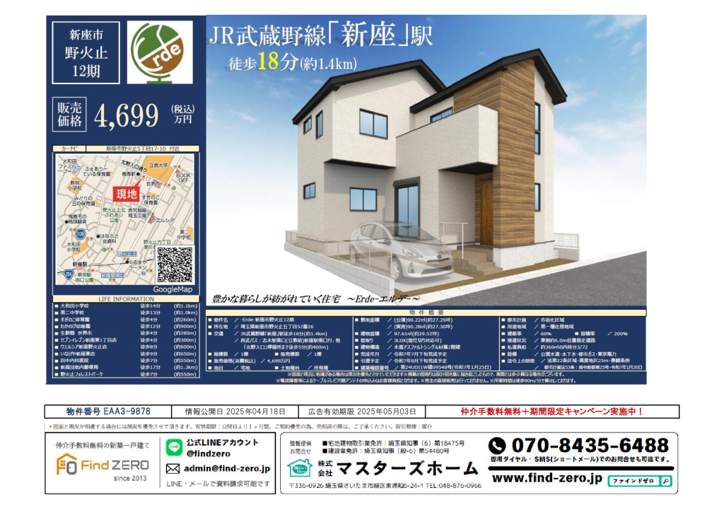 物件番号 EAA3-9878のサムネイル