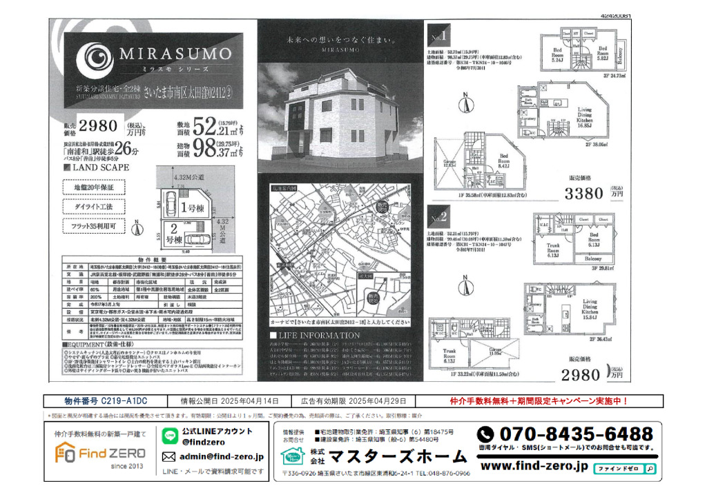 物件番号 C219-A1DCのサムネイル