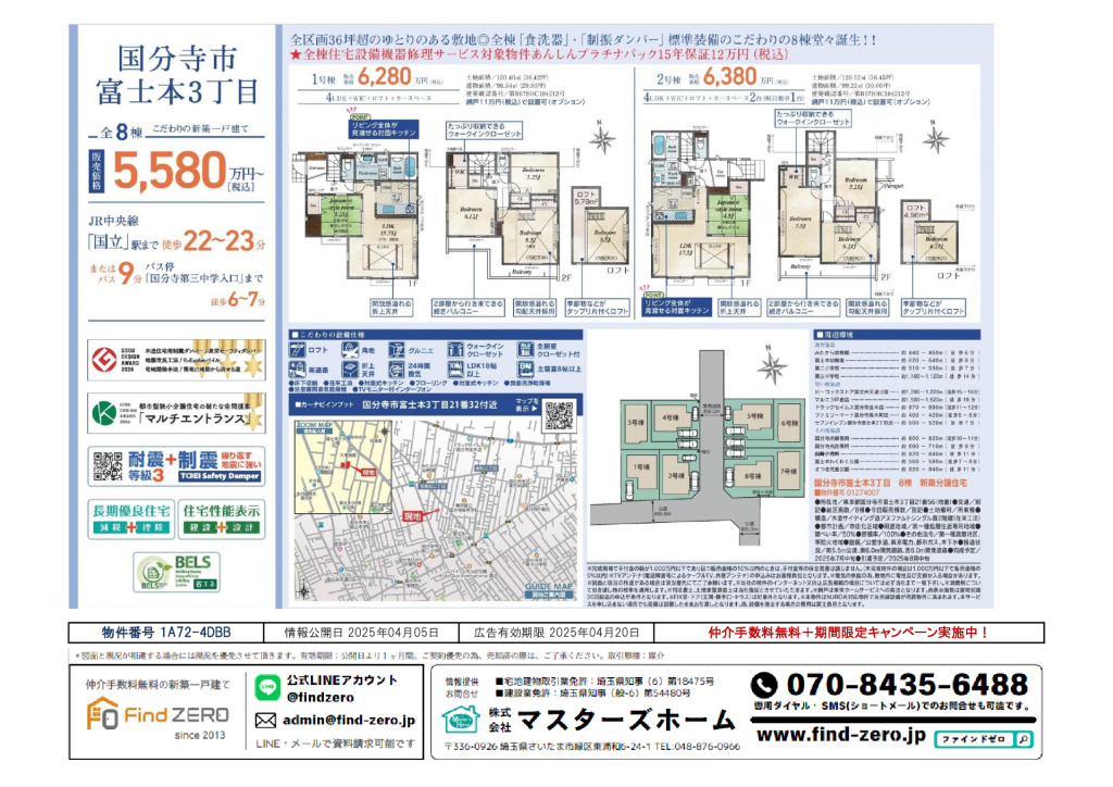 物件番号 1A72-4DBBのサムネイル