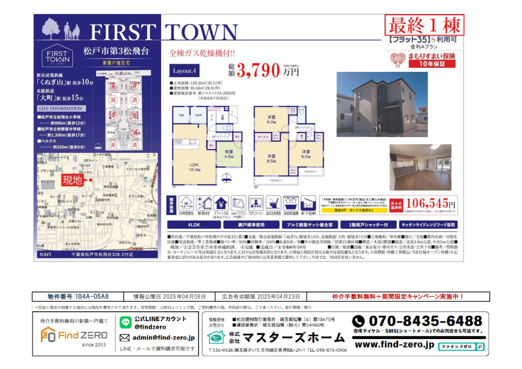 物件番号 1B4A-05A8のサムネイル